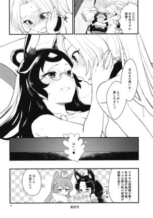 Mental Cube Jikken ni Okeru Jiko Narabi ni Higai Houkokusho Page #17