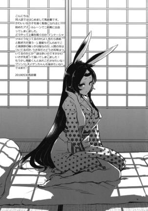 Mental Cube Jikken ni Okeru Jiko Narabi ni Higai Houkokusho Page #18