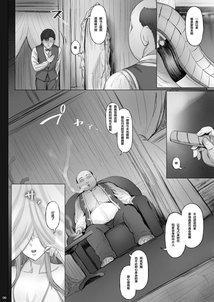 Asunama 7