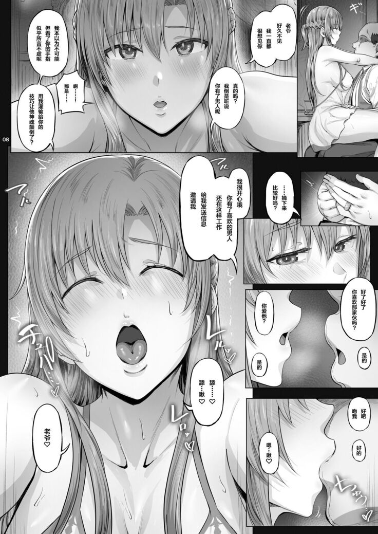 Asunama 7