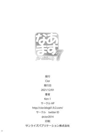 Asunama 7 Page #21