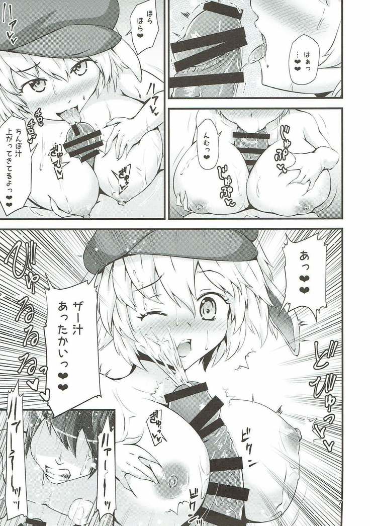 男子を食べる程に性欲が強くなる程度の能力 〜幻想郷エロ能力化異変〜 東方Project