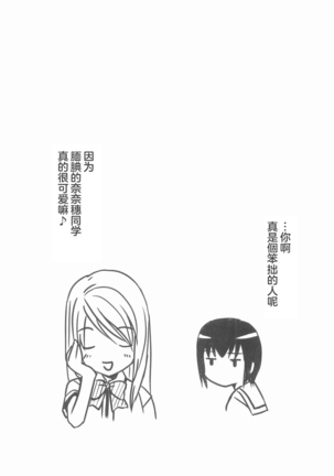 [零星汉化组](Miyagami Gakuen no Himitsu 02) [Koufukuya (Marumi)] Page #11