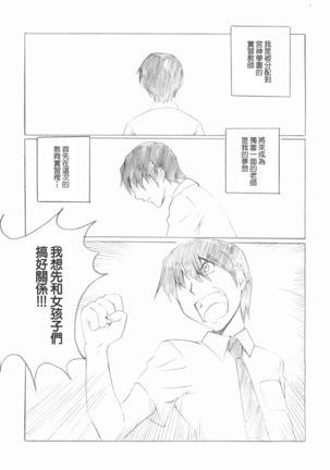 [零星汉化组](Miyagami Gakuen no Himitsu 02) [Koufukuya (Marumi)] Page #12