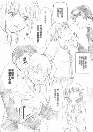 [零星汉化组](Miyagami Gakuen no Himitsu 02) [Koufukuya (Marumi)] Page #5