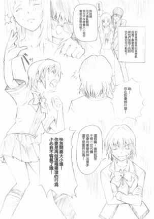 [零星汉化组](Miyagami Gakuen no Himitsu 02) [Koufukuya (Marumi)] - Page 4