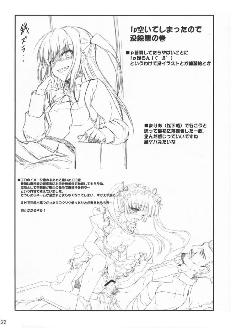 Maid no Arikata