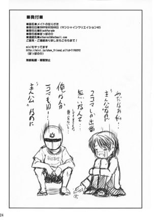 Maid no Arikata - Page 24