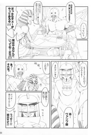 Maid no Arikata - Page 20