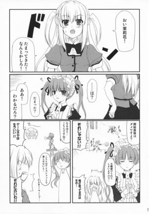 Maid no Arikata - Page 7
