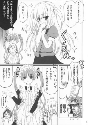 Maid no Arikata Page #5