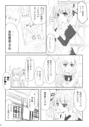 Maid no Arikata Page #4