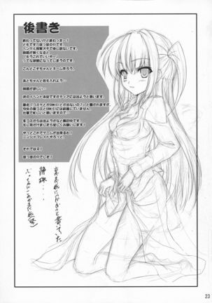 Maid no Arikata Page #23