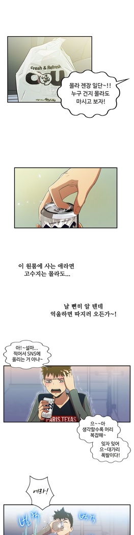 One Room Hero Ch.1-37