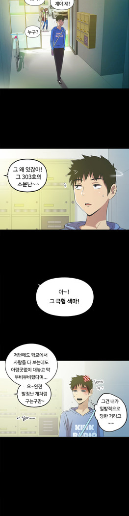 One Room Hero Ch.1-37