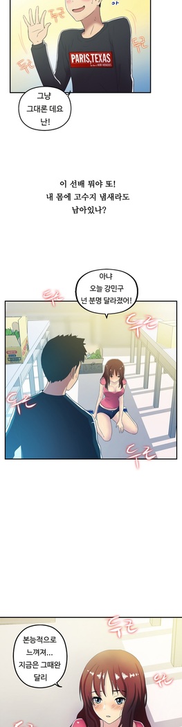 One Room Hero Ch.1-37
