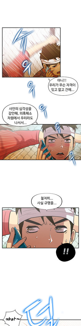One Room Hero Ch.1-37