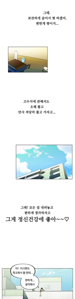 One Room Hero Ch.1-37