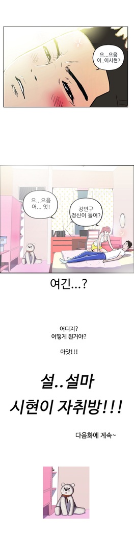 One Room Hero Ch.1-37