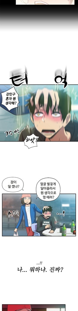 One Room Hero Ch.1-37