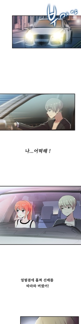 One Room Hero Ch.1-37