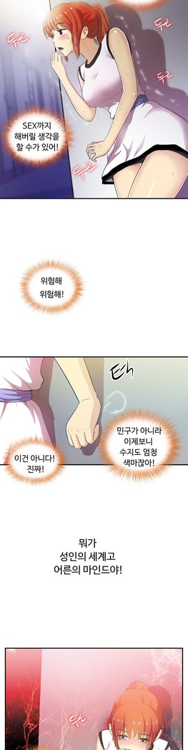 One Room Hero Ch.1-37