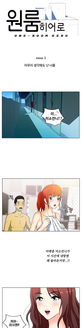 One Room Hero Ch.1-37