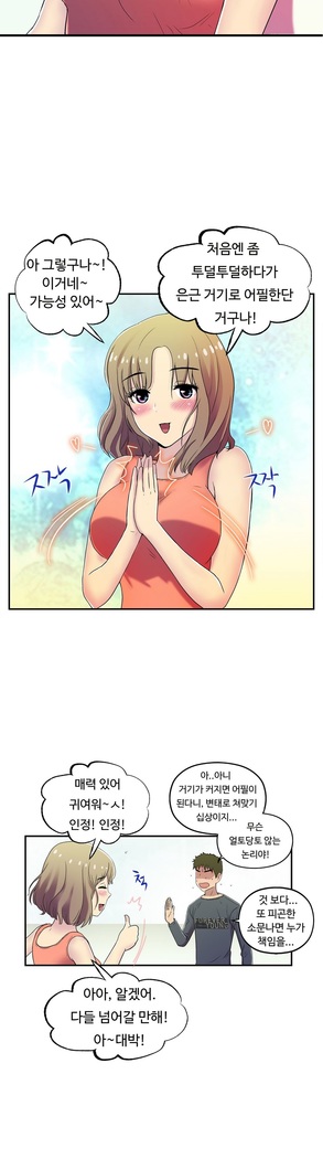 One Room Hero Ch.1-37