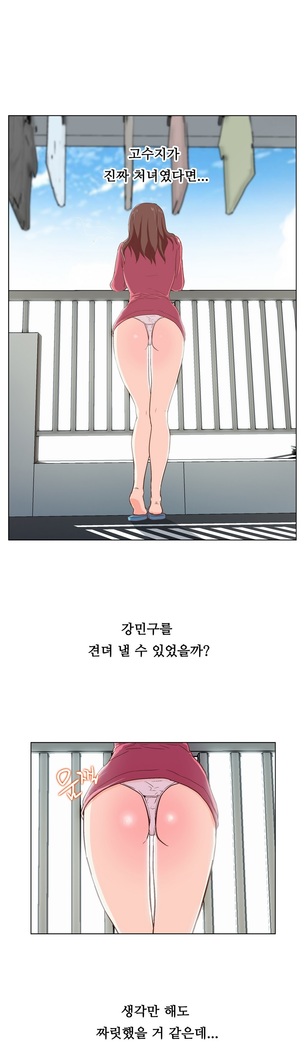 One Room Hero Ch.1-37