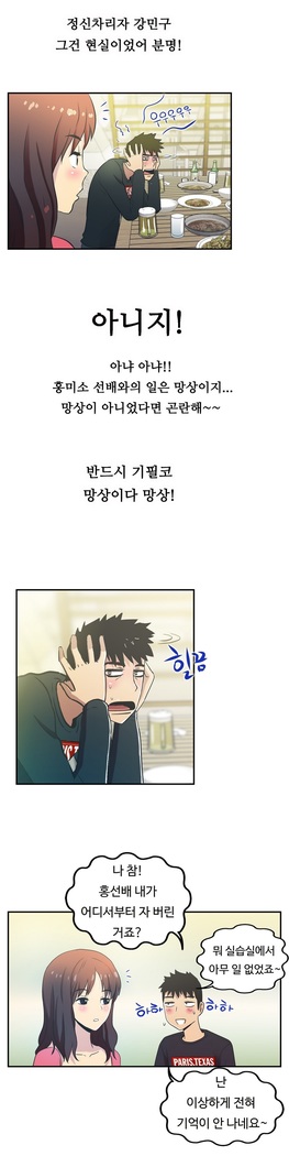 One Room Hero Ch.1-37