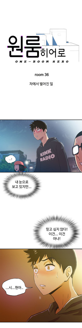One Room Hero Ch.1-37