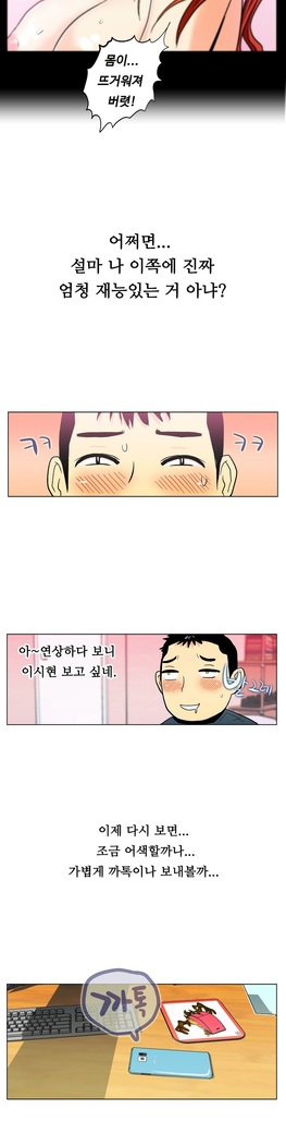 One Room Hero Ch.1-37