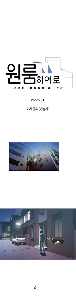 One Room Hero Ch.1-37