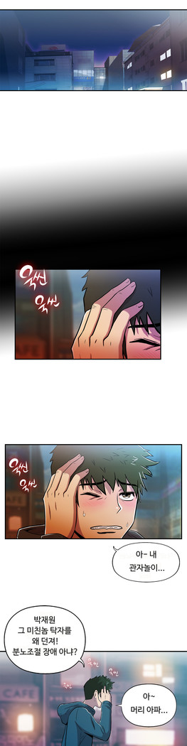 One Room Hero Ch.1-37