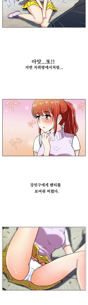 One Room Hero Ch.1-37