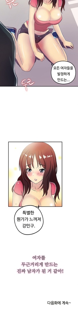 One Room Hero Ch.1-37