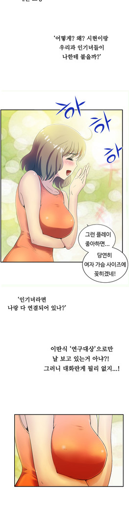 One Room Hero Ch.1-37
