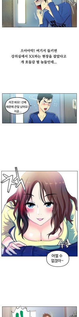 One Room Hero Ch.1-37