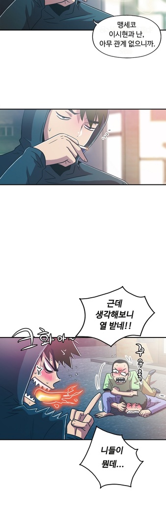 One Room Hero Ch.1-37