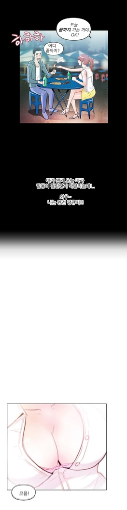 One Room Hero Ch.1-37