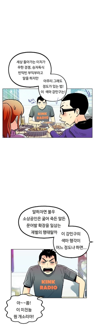 One Room Hero Ch.1-37
