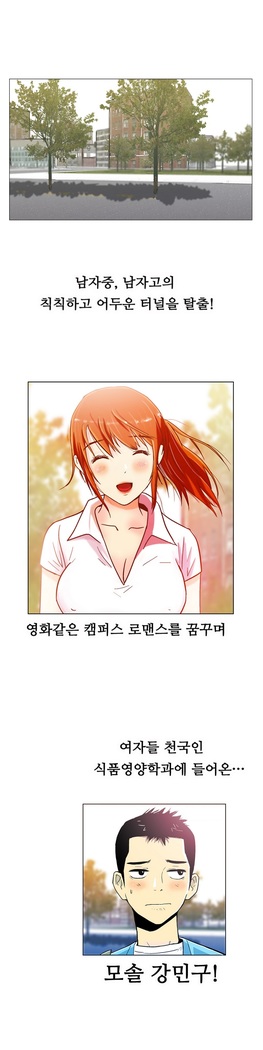 One Room Hero Ch.1-37