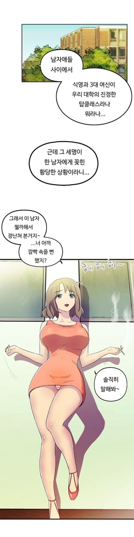 One Room Hero Ch.1-37
