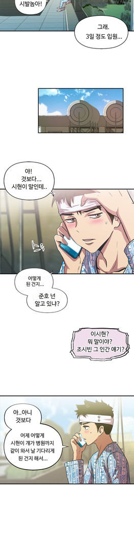 One Room Hero Ch.1-37