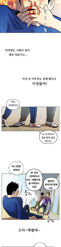 One Room Hero Ch.1-37