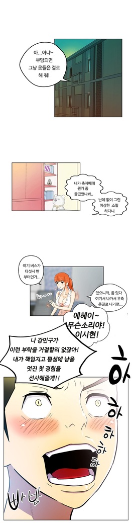 One Room Hero Ch.1-37