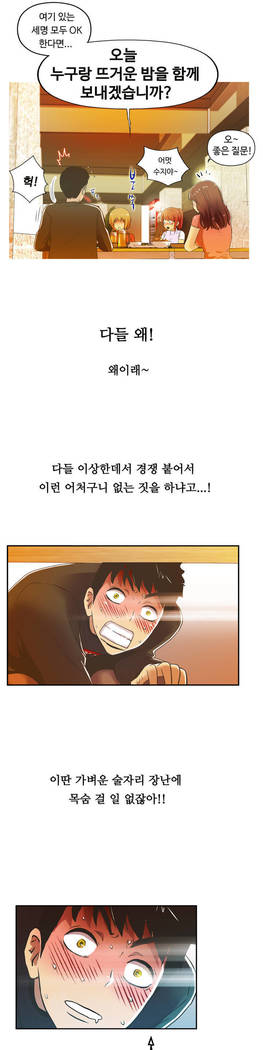 One Room Hero Ch.1-37