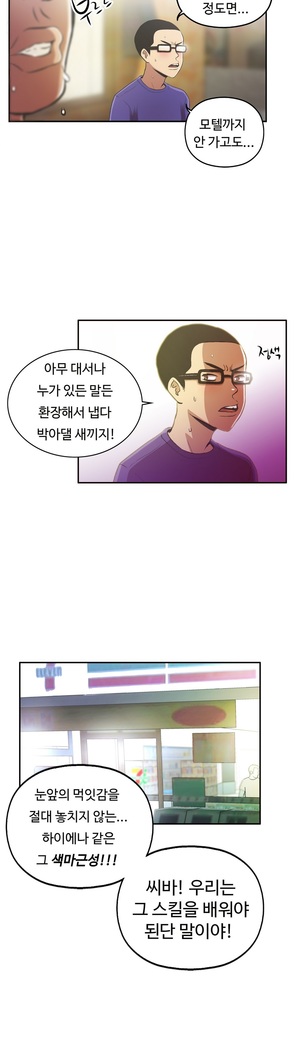 One Room Hero Ch.1-37