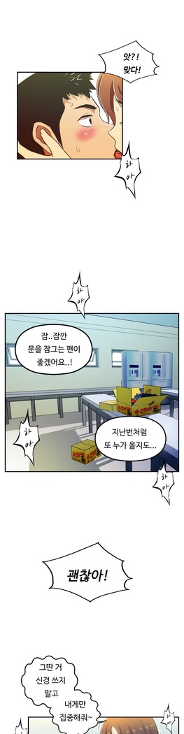 One Room Hero Ch.1-37