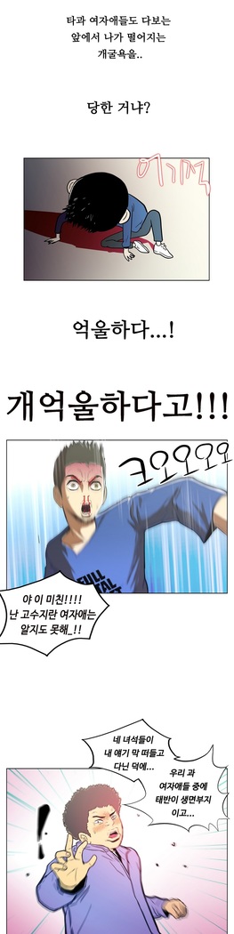 One Room Hero Ch.1-37